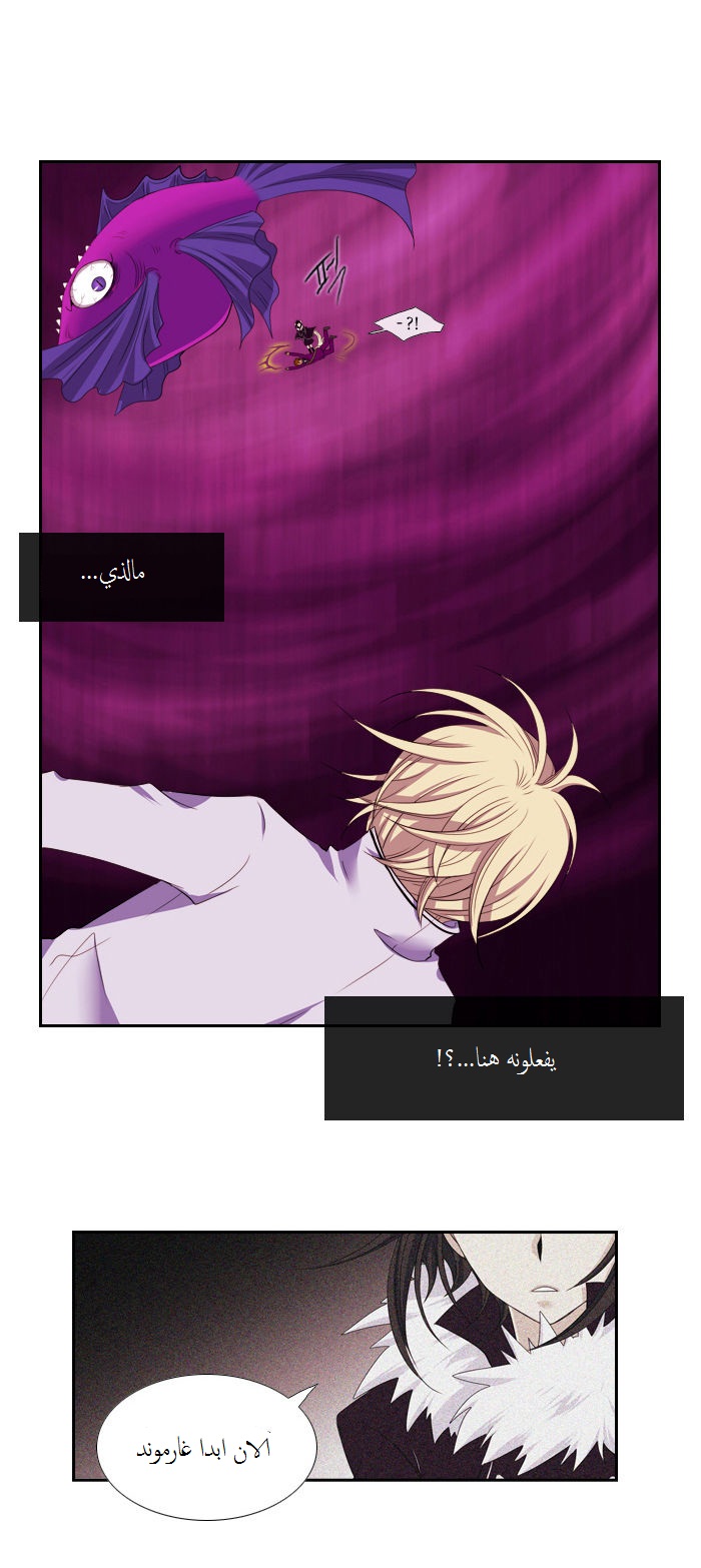 Black Haze: Chapter 79 - Page 8
