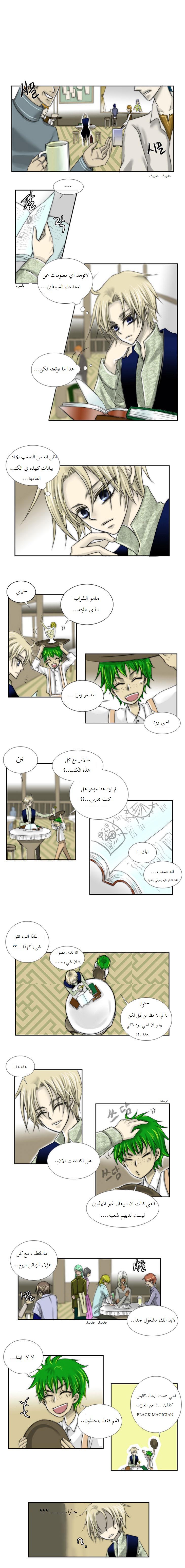 Black Haze: Chapter 8 - Page 2