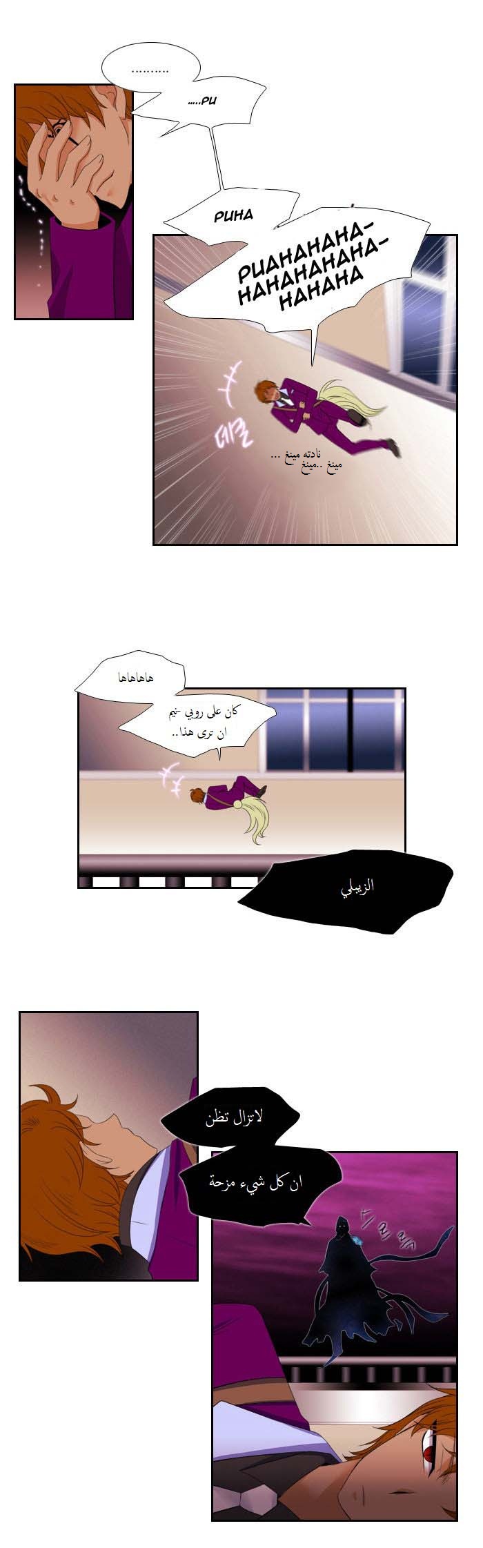 Black Haze: Chapter 80 - Page 12