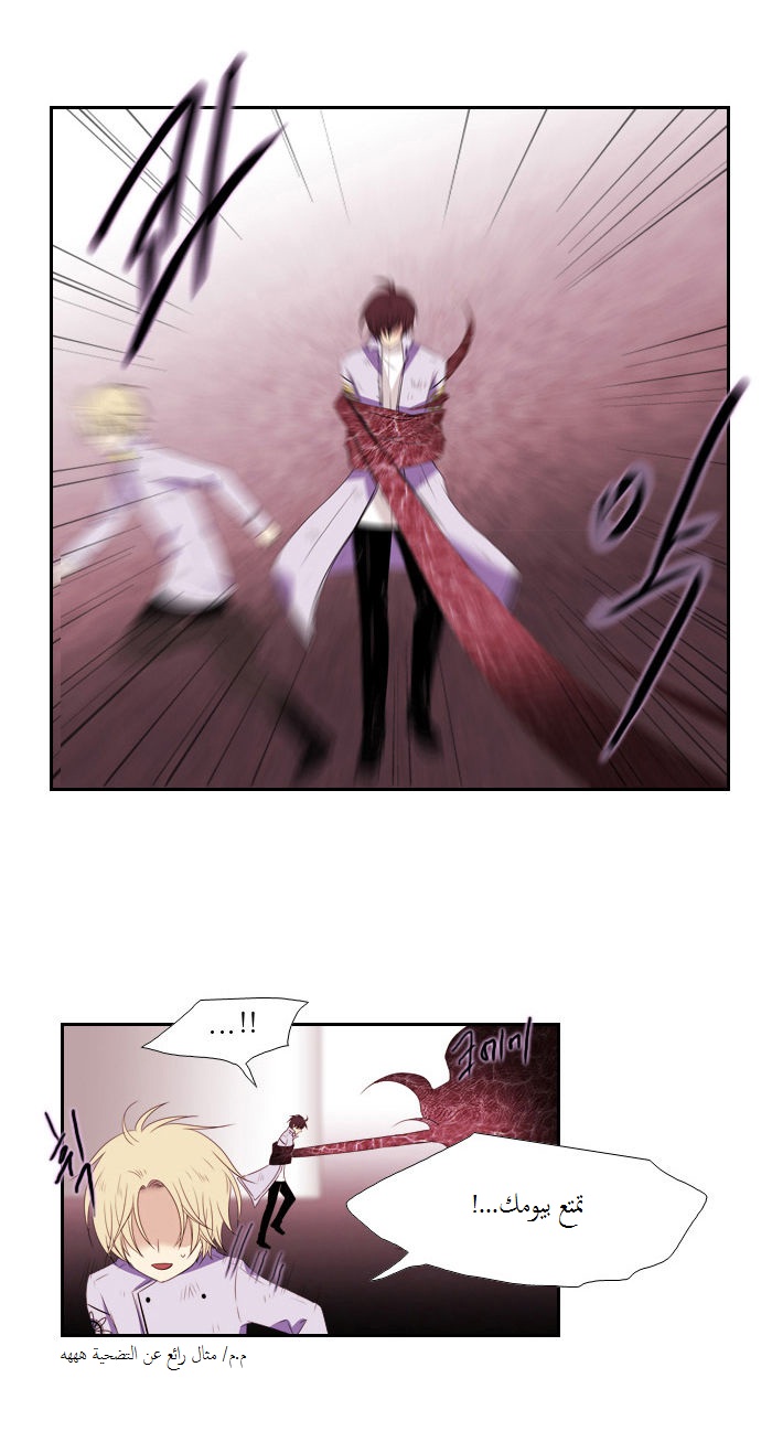 Black Haze: Chapter 80 - Page 20