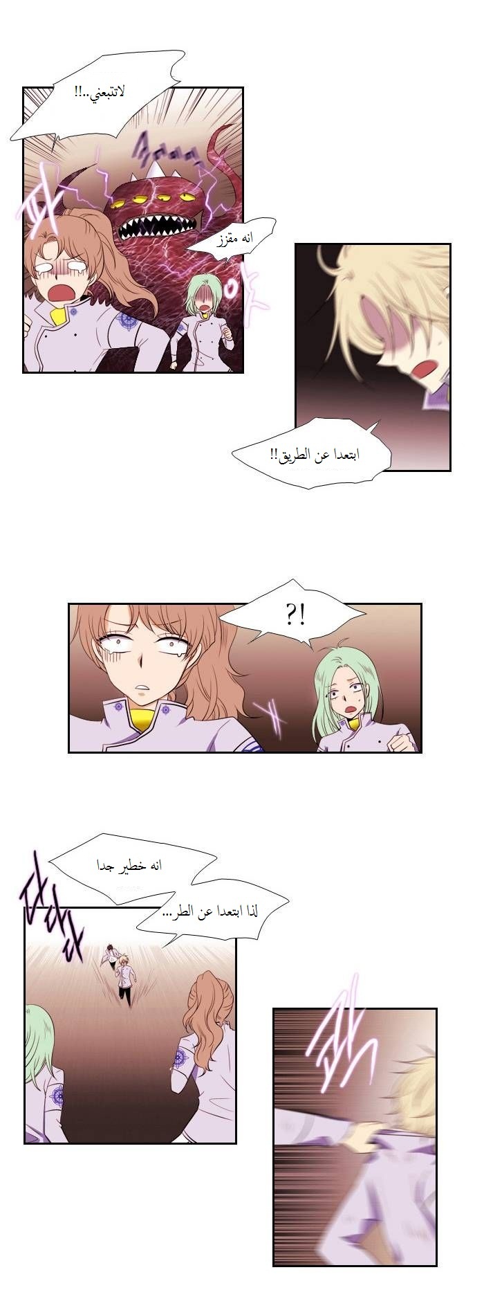 Black Haze: Chapter 81 - Page 13