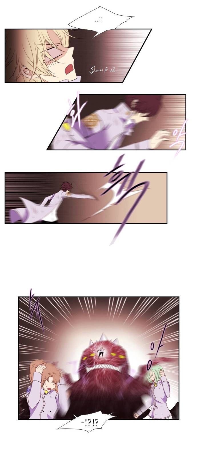 Black Haze: Chapter 81 - Page 14