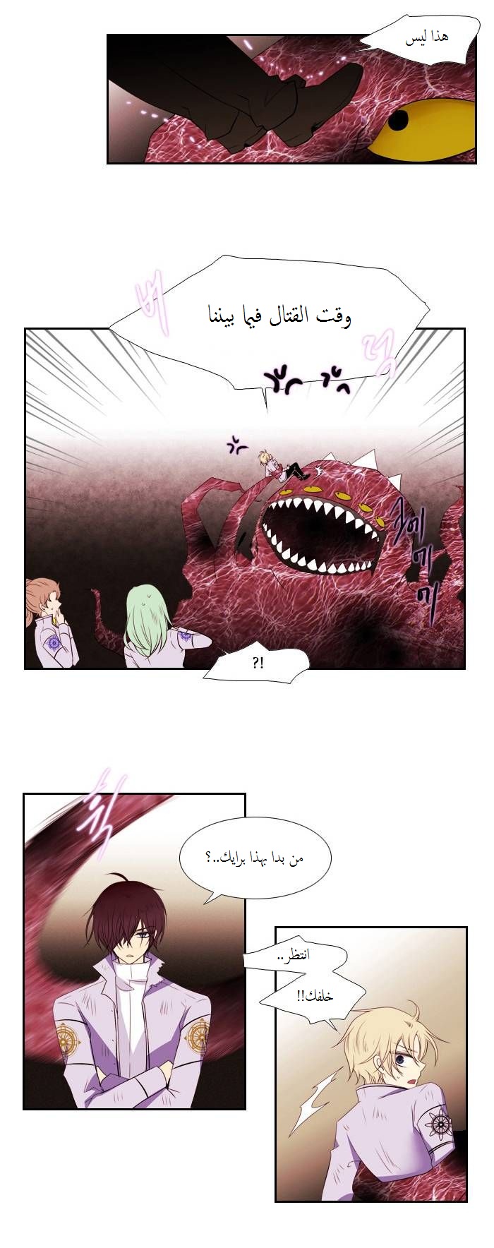 Black Haze: Chapter 81 - Page 16