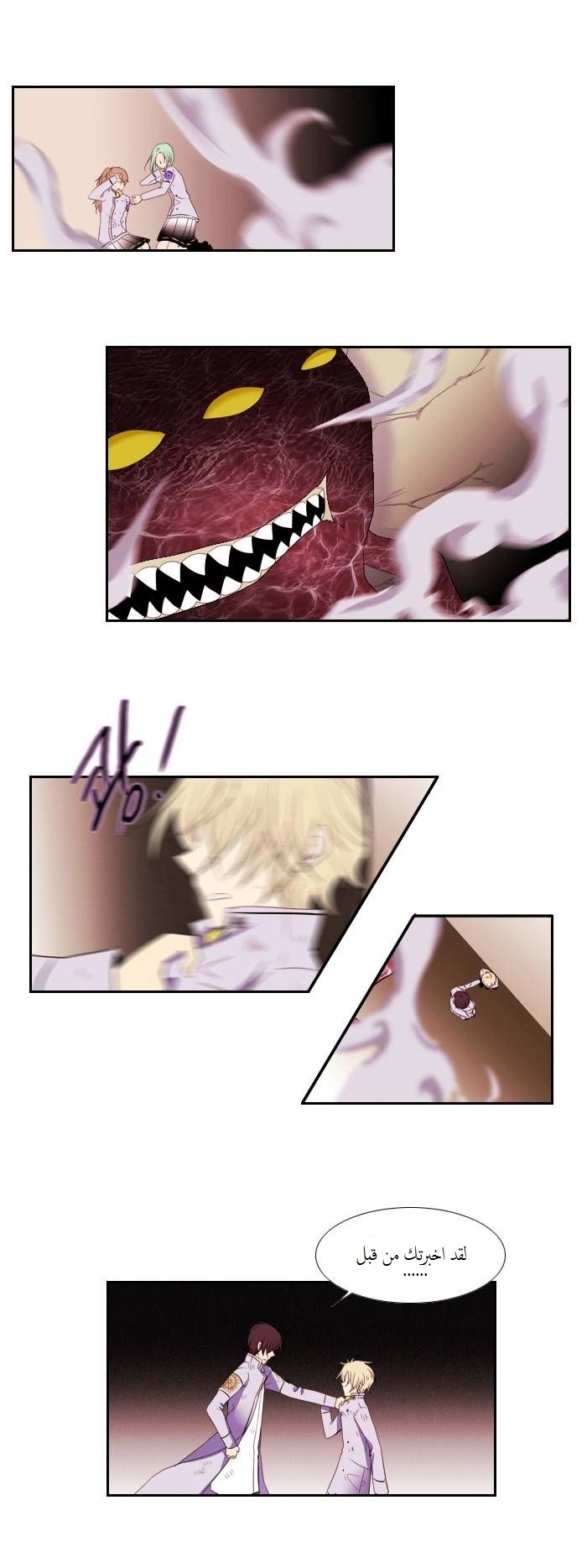Black Haze: Chapter 81 - Page 20