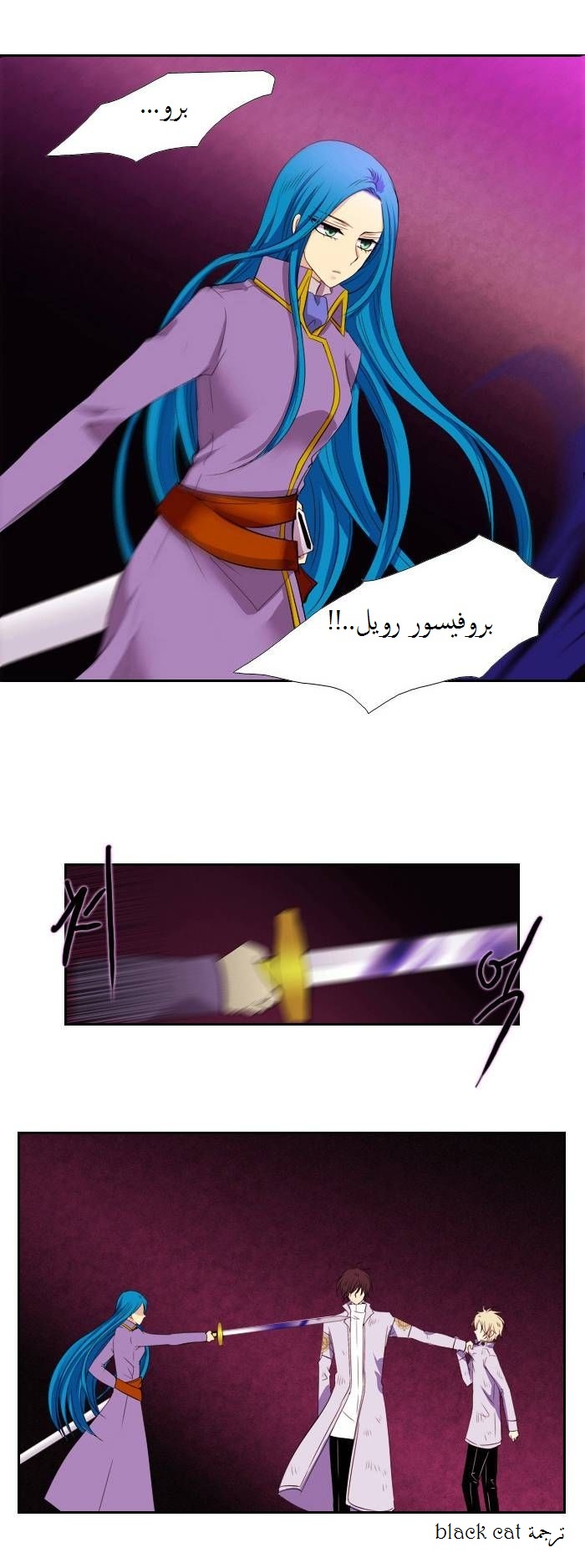 Black Haze: Chapter 81 - Page 23