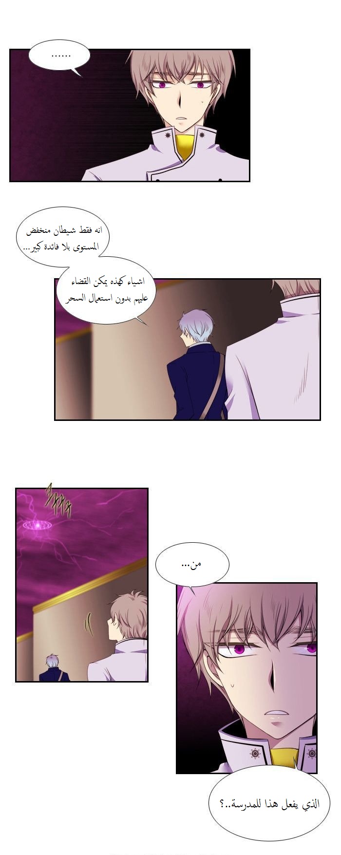 Black Haze: Chapter 82 - Page 3