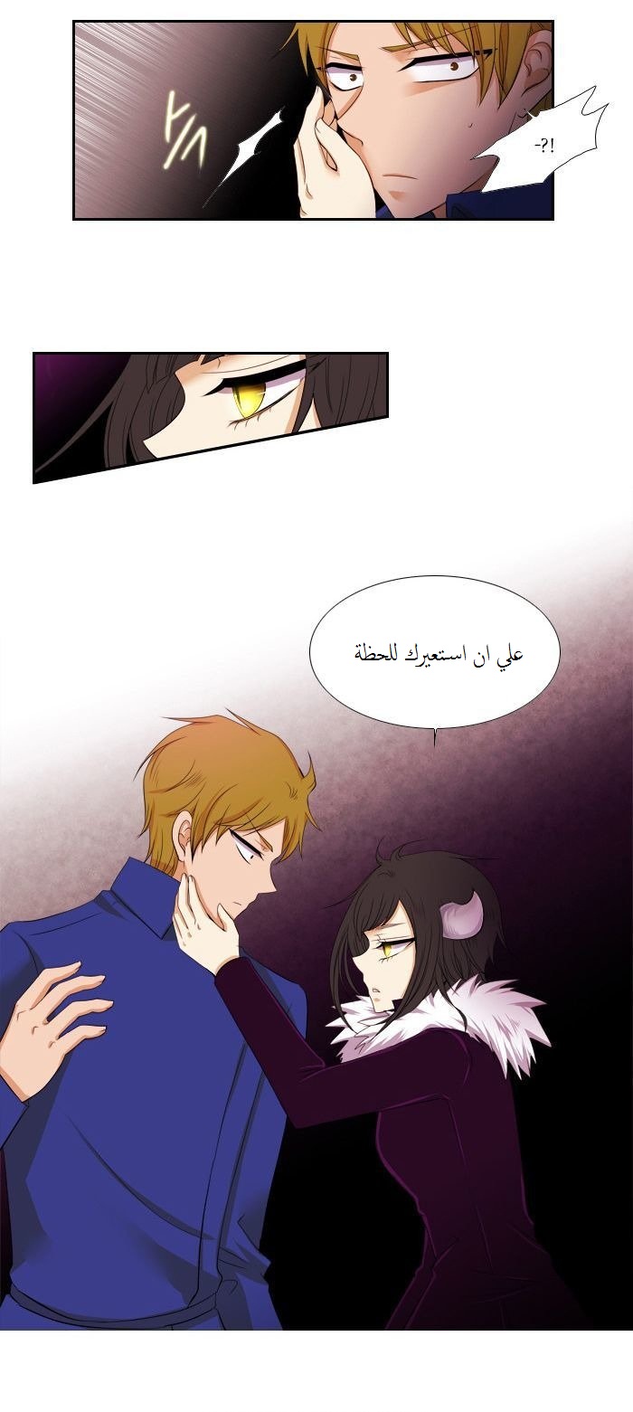 Black Haze: Chapter 82 - Page 9
