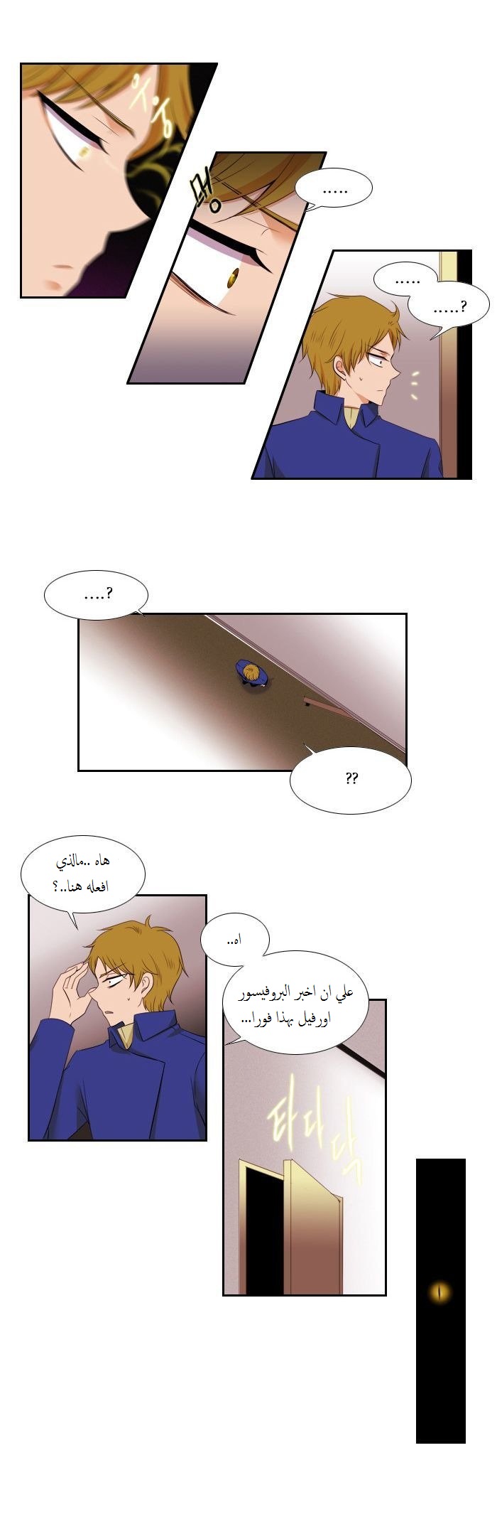 Black Haze: Chapter 82 - Page 10