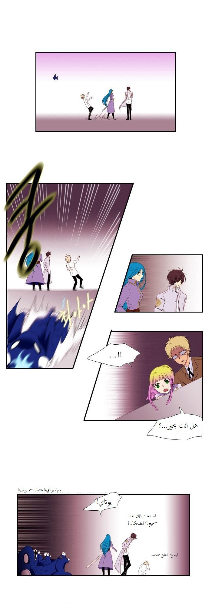 Black Haze: Chapter 82 - Page 18