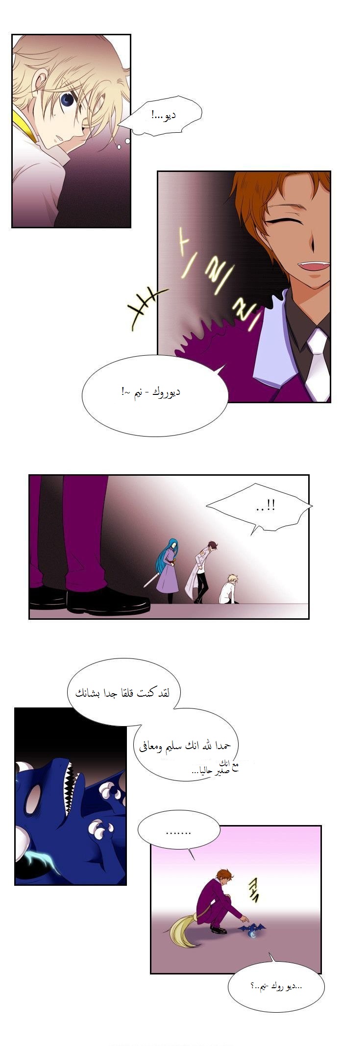 Black Haze: Chapter 82 - Page 19