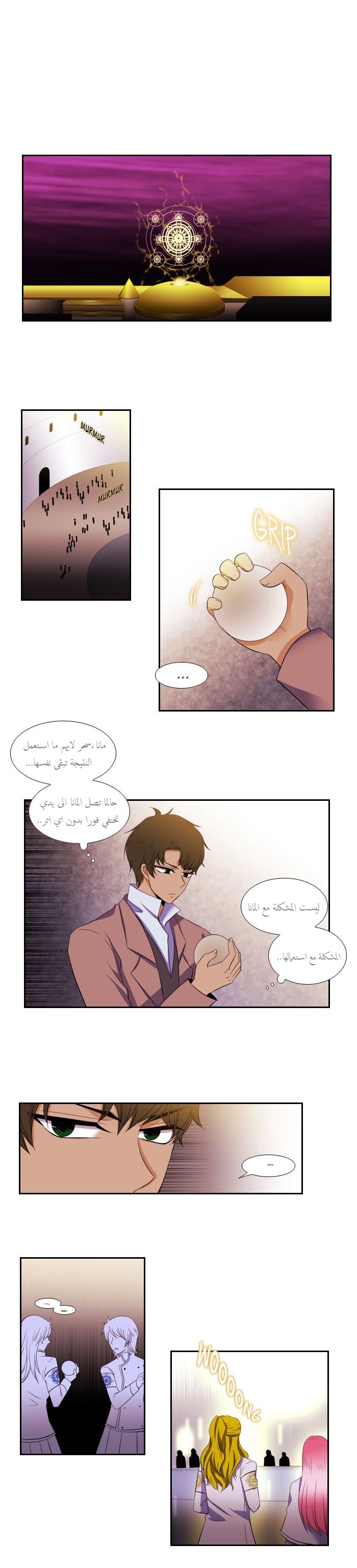 Black Haze: Chapter 83 - Page 7
