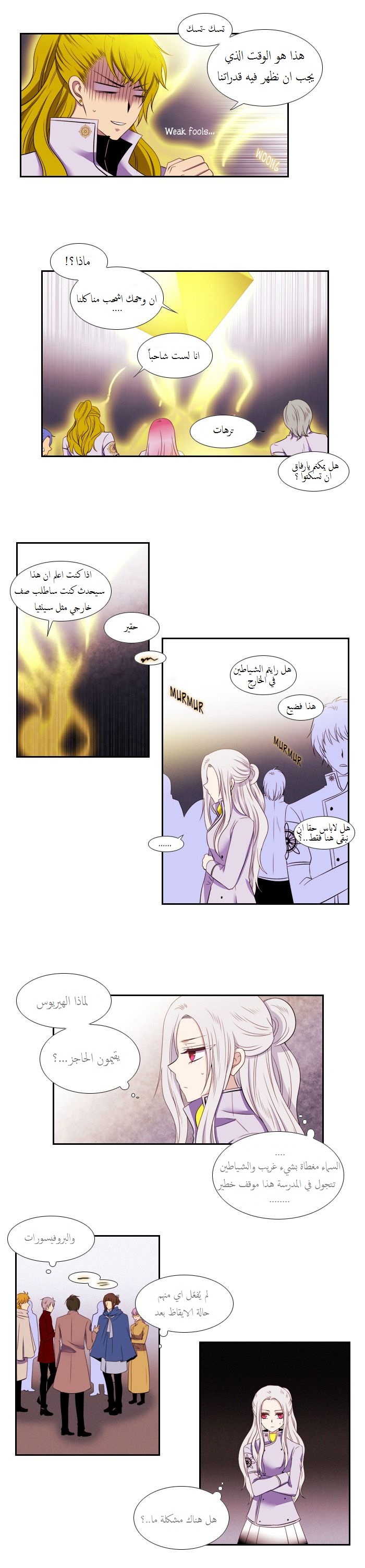 Black Haze: Chapter 83 - Page 9