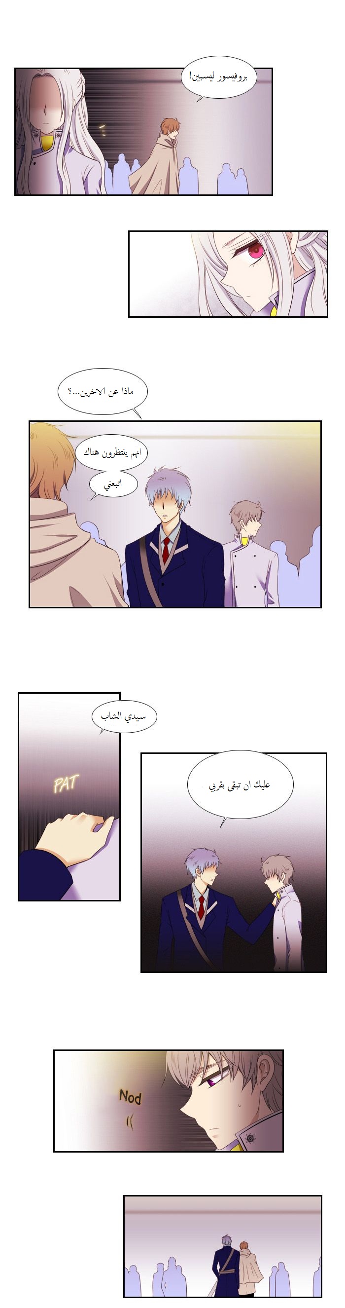 Black Haze: Chapter 83 - Page 10