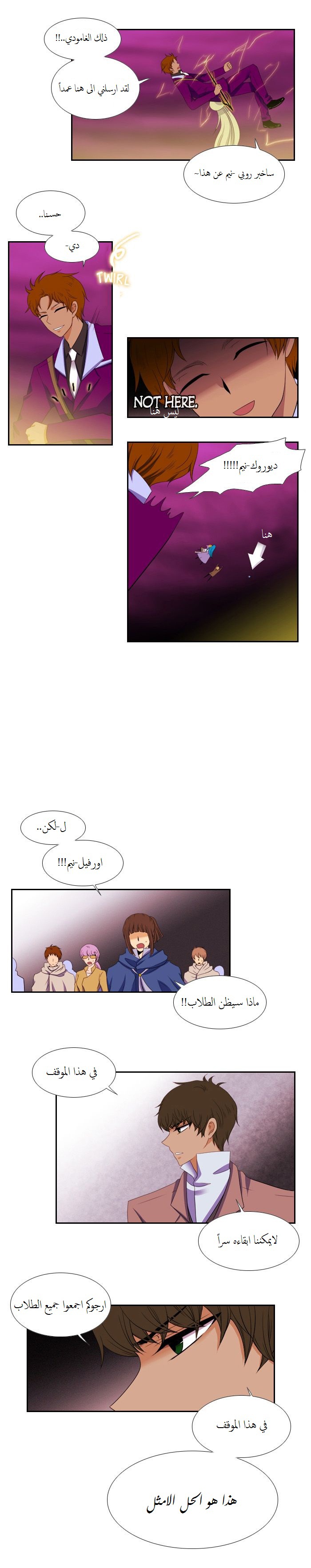 Black Haze: Chapter 83 - Page 13