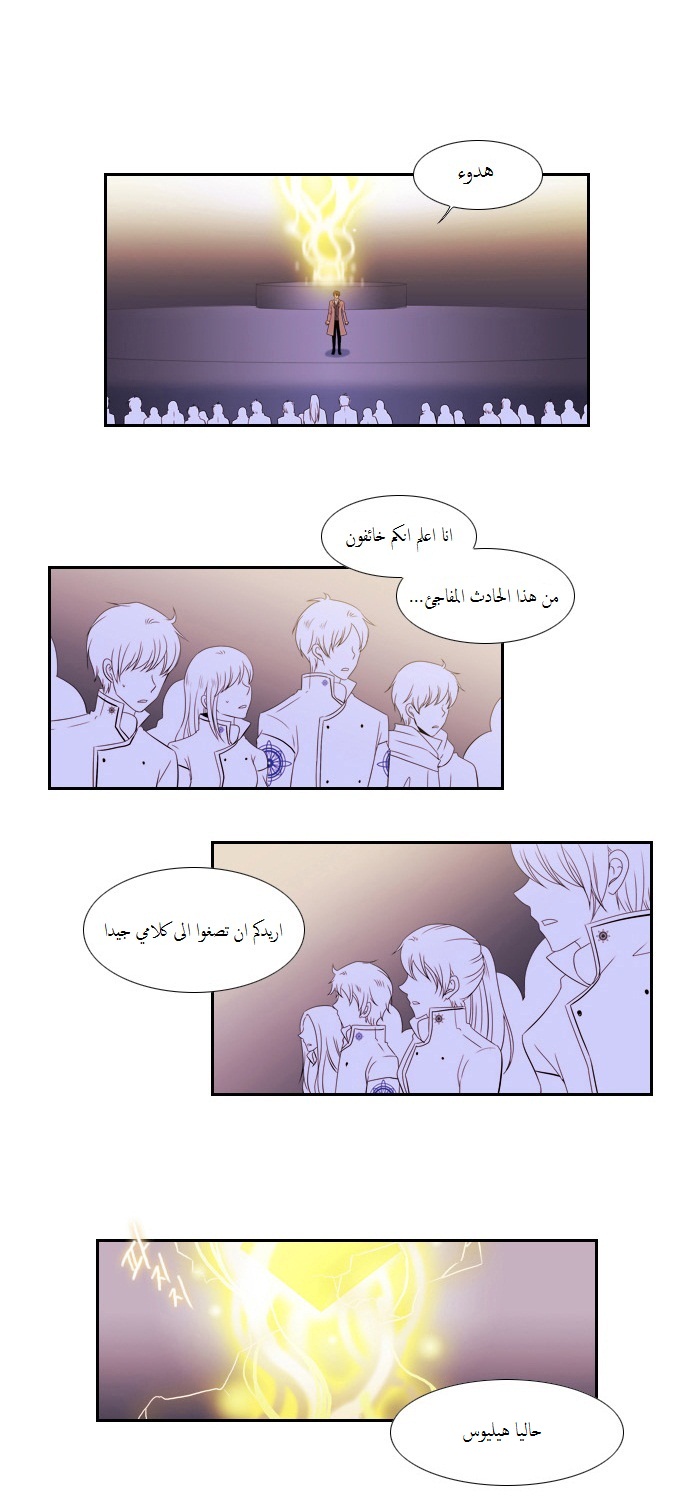 Black Haze: Chapter 84 - Page 4
