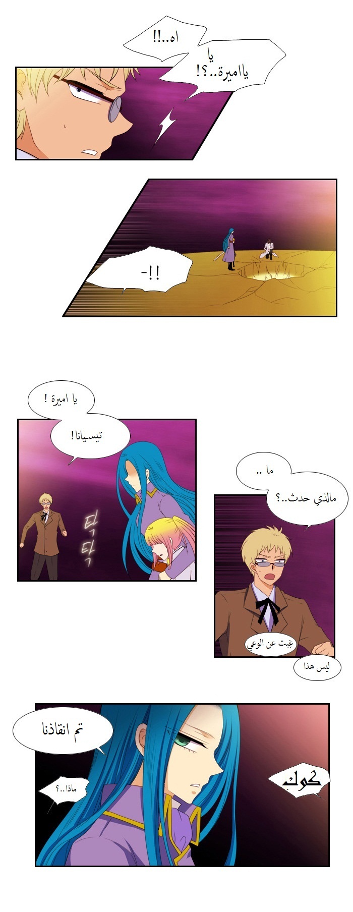 Black Haze: Chapter 84 - Page 12