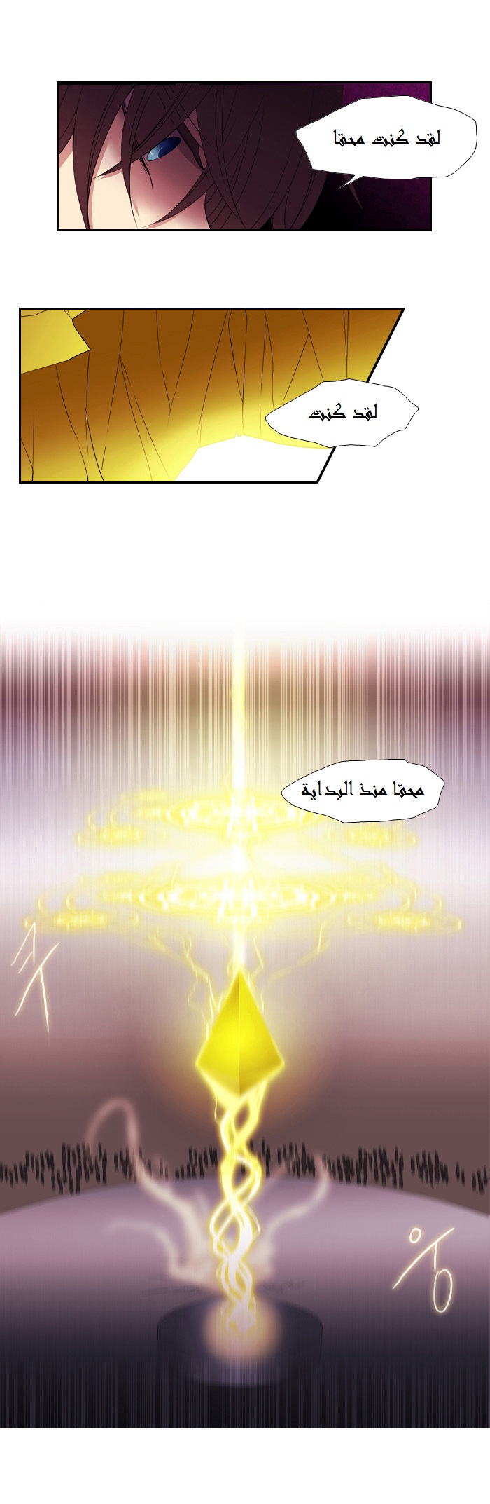 Black Haze: Chapter 84 - Page 14