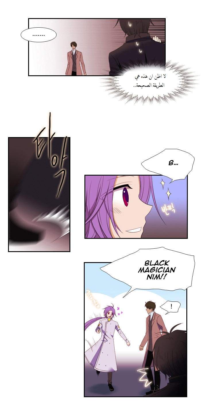 Black Haze: Chapter 84 - Page 19