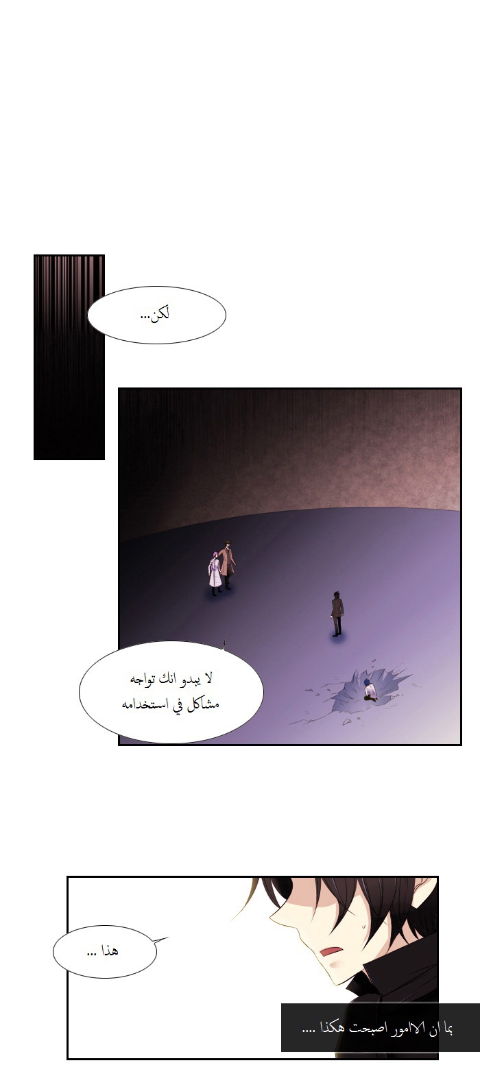 Black Haze: Chapter 85 - Page 2