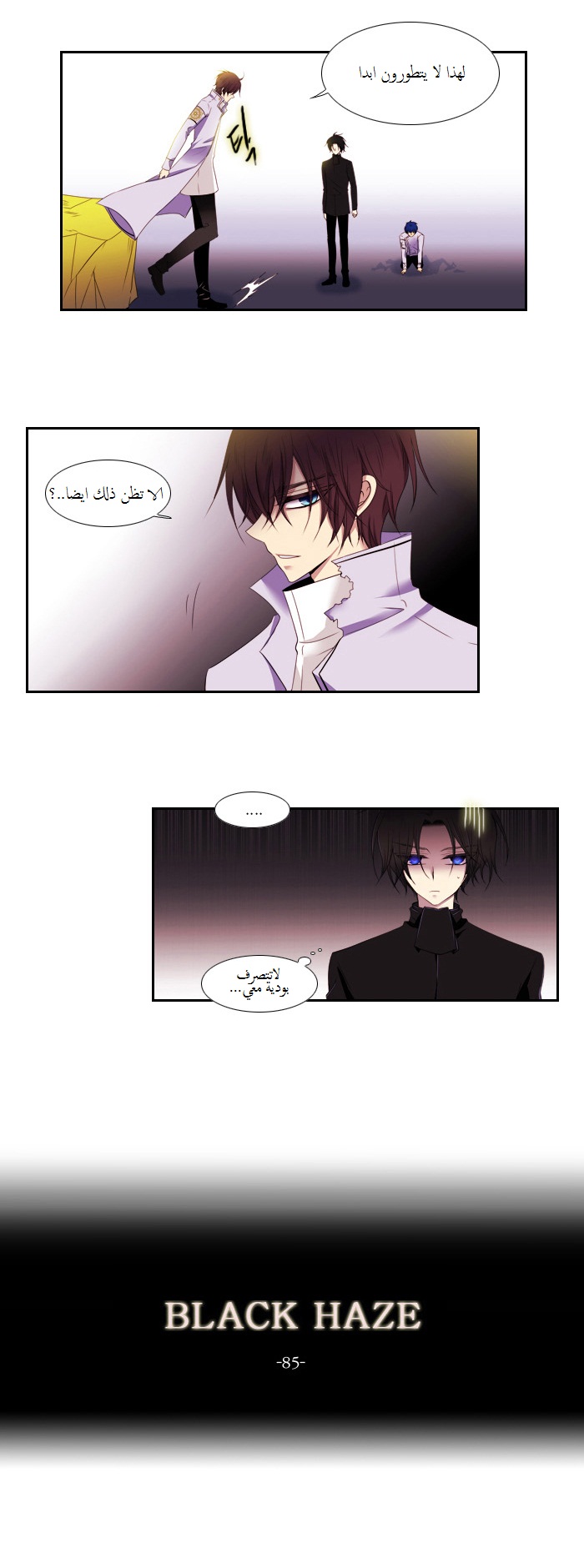 Black Haze: Chapter 85 - Page 5