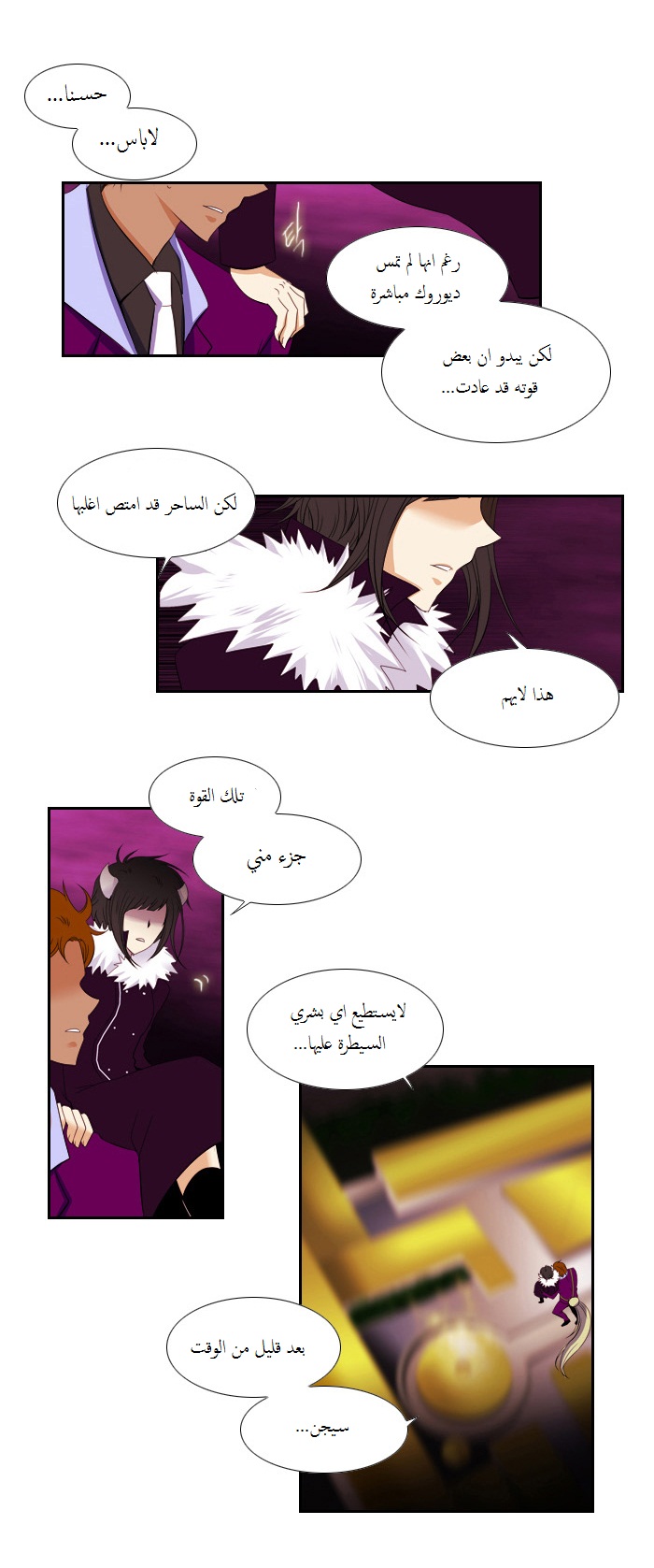 Black Haze: Chapter 85 - Page 7
