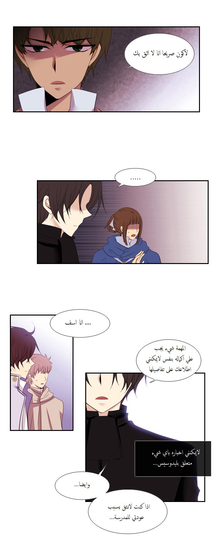 Black Haze: Chapter 85 - Page 14