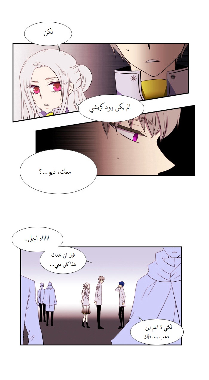 Black Haze: Chapter 85 - Page 23