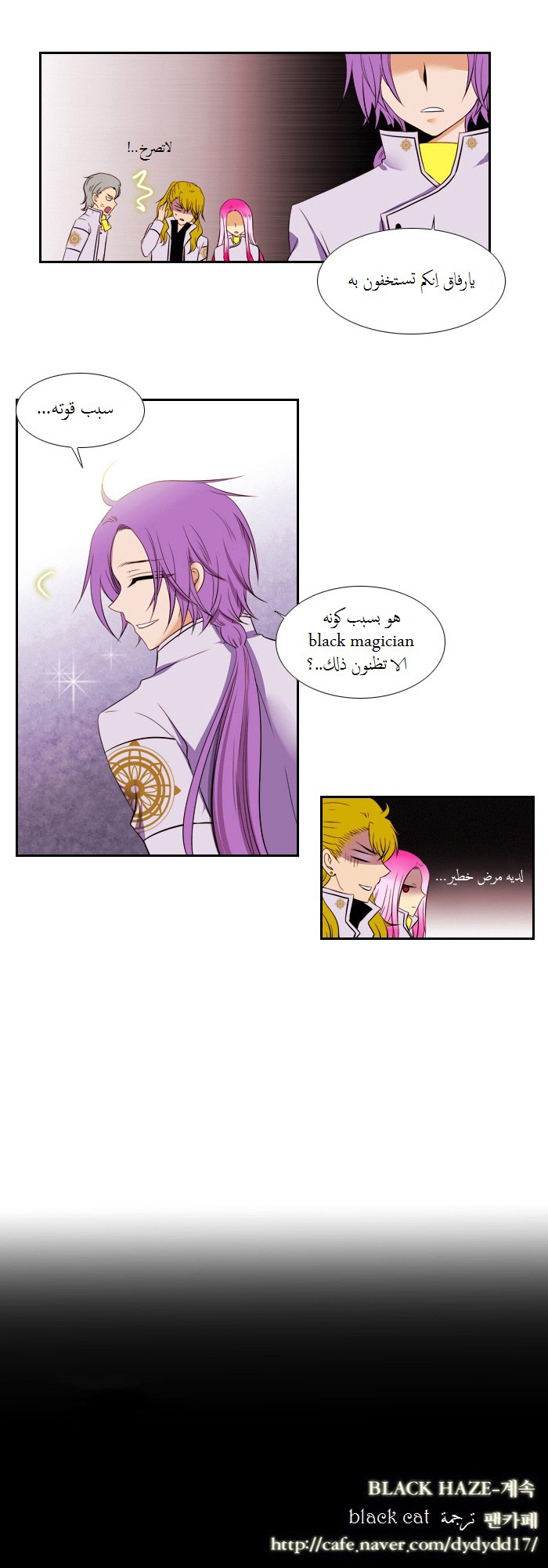 Black Haze: Chapter 85 - Page 27