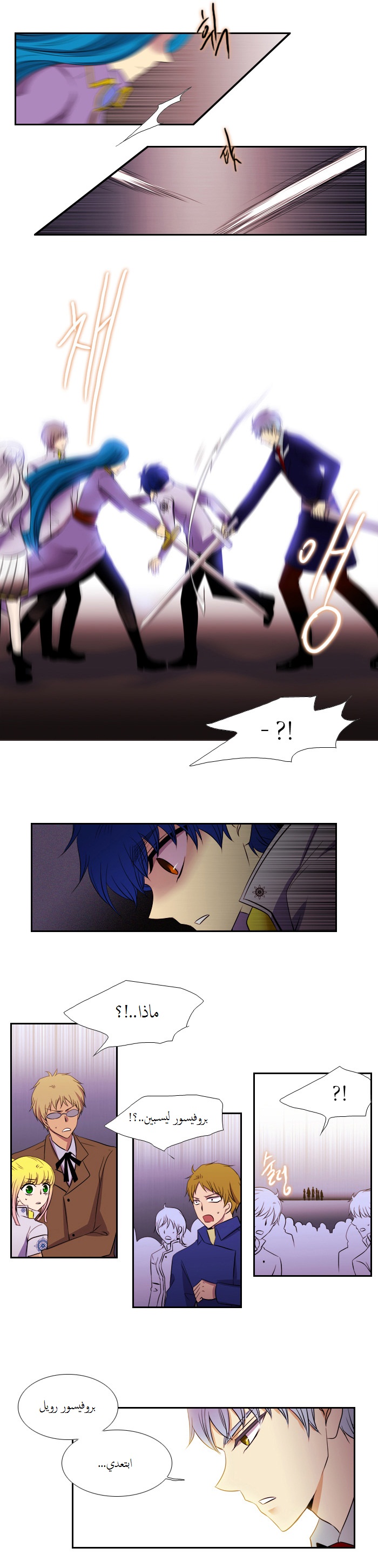 Black Haze: Chapter 86 - Page 15