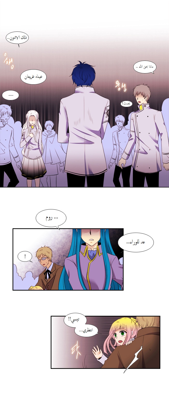Black Haze: Chapter 87 - Page 8