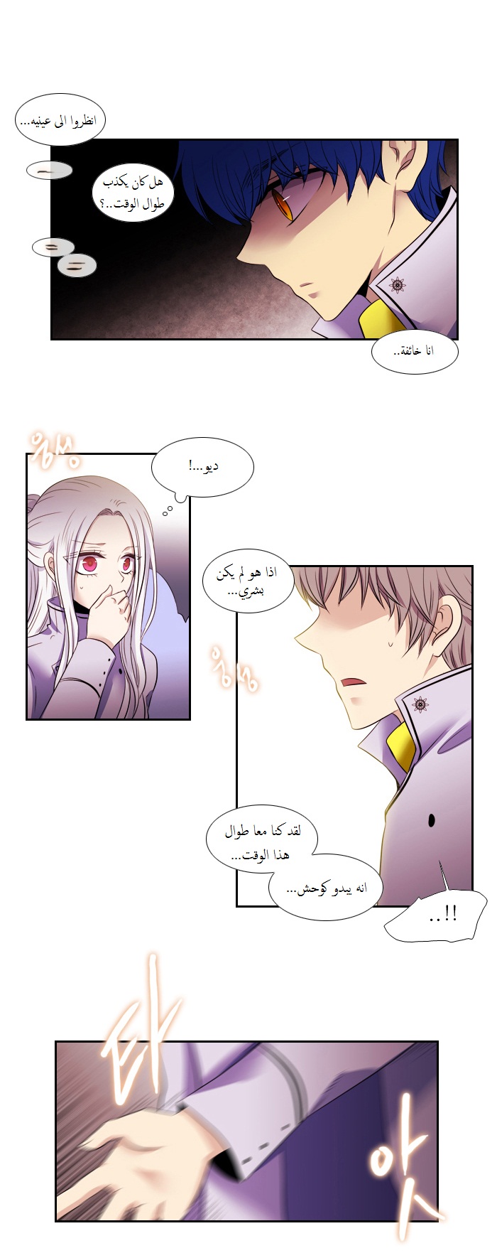 Black Haze: Chapter 87 - Page 10
