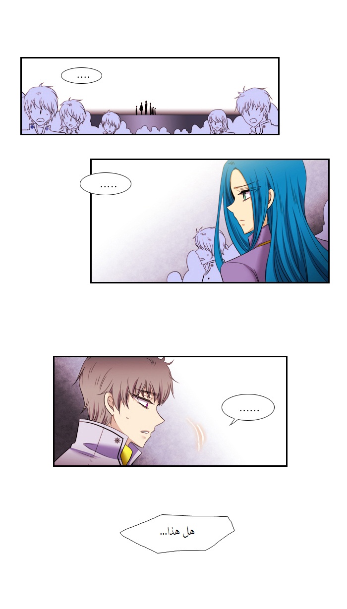 Black Haze: Chapter 87 - Page 14