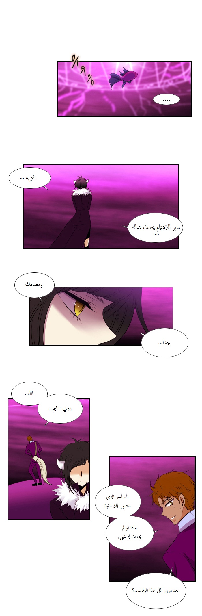 Black Haze: Chapter 87 - Page 19