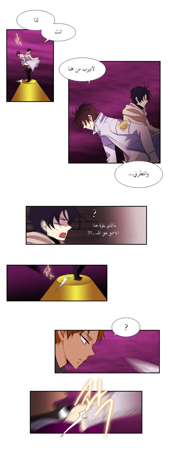 Black Haze: Chapter 87 - Page 24