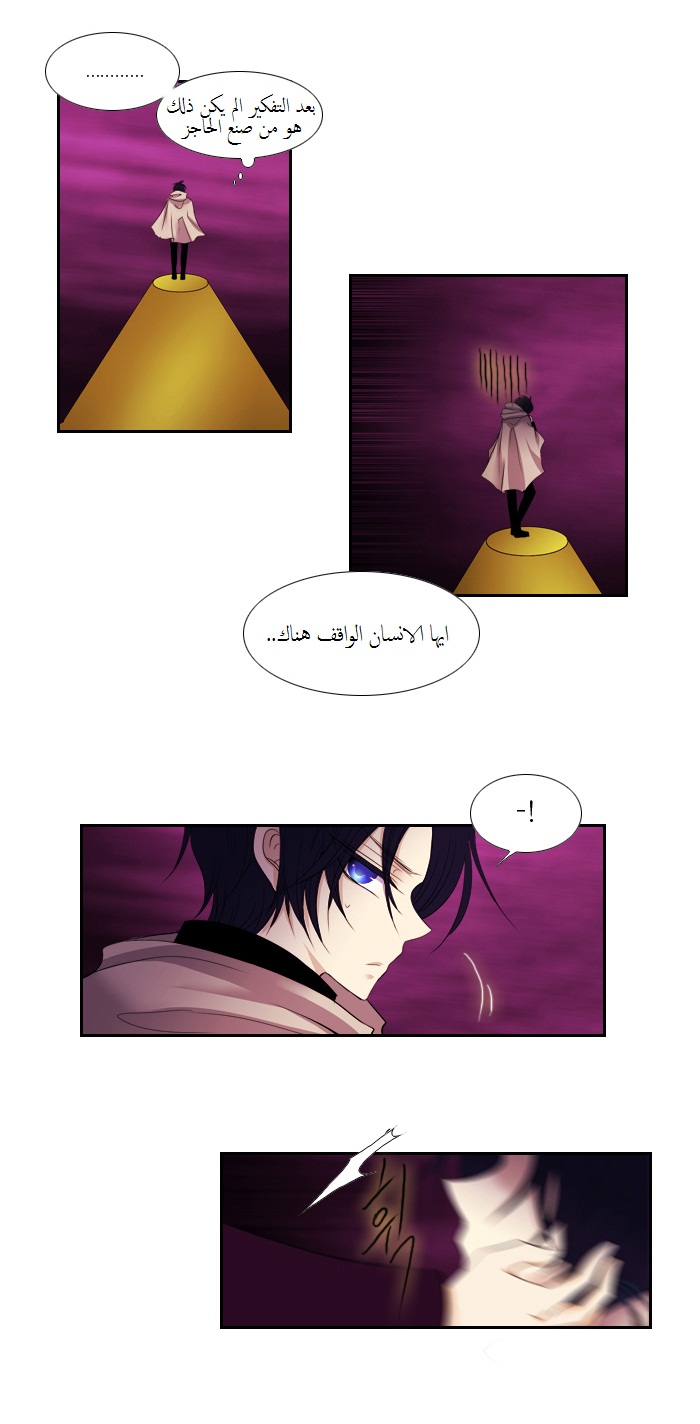 Black Haze: Chapter 87 - Page 26