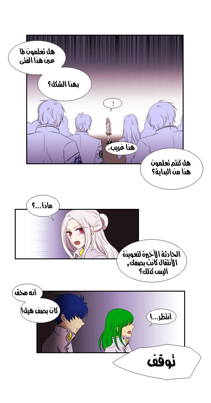 Black Haze: Chapter 88 - Page 11