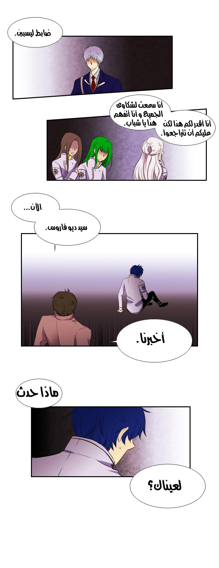 Black Haze: Chapter 88 - Page 13