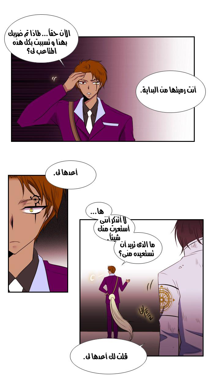 Black Haze: Chapter 88 - Page 15