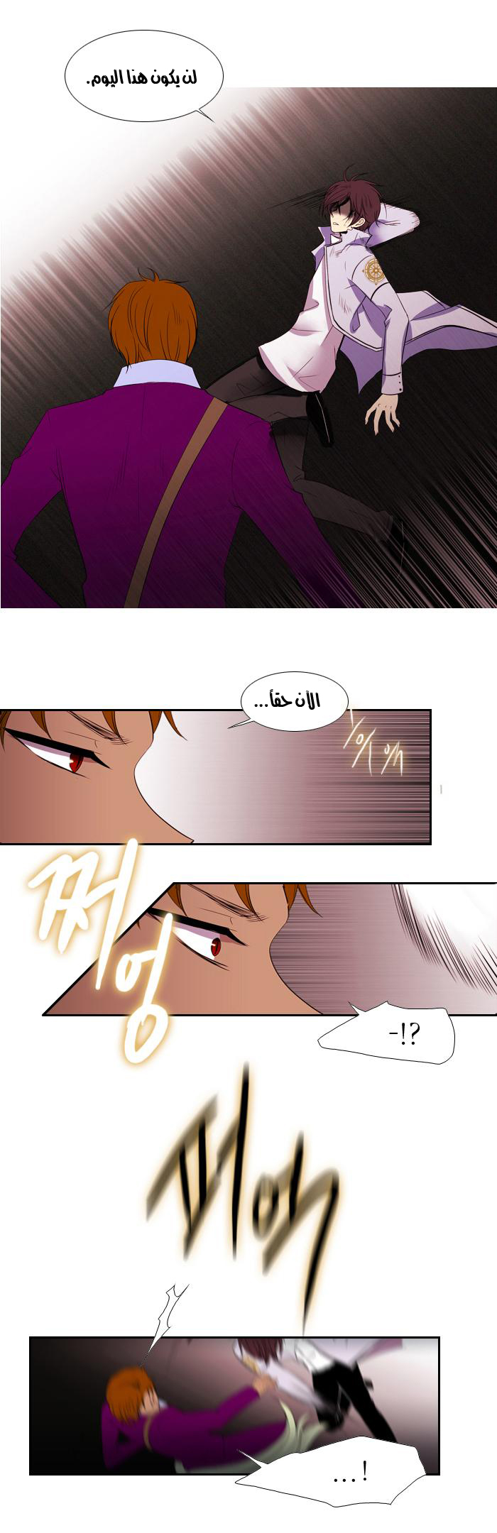Black Haze: Chapter 88 - Page 17
