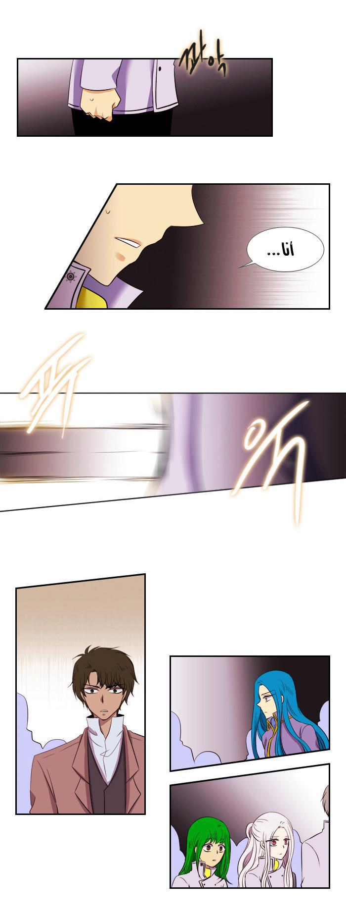 Black Haze: Chapter 89 - Page 2