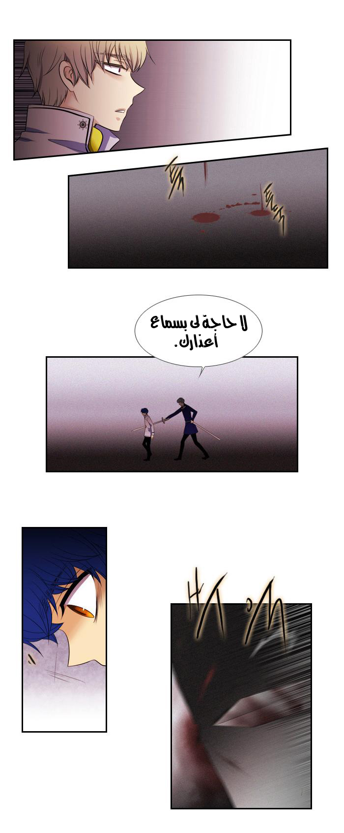 Black Haze: Chapter 89 - Page 3