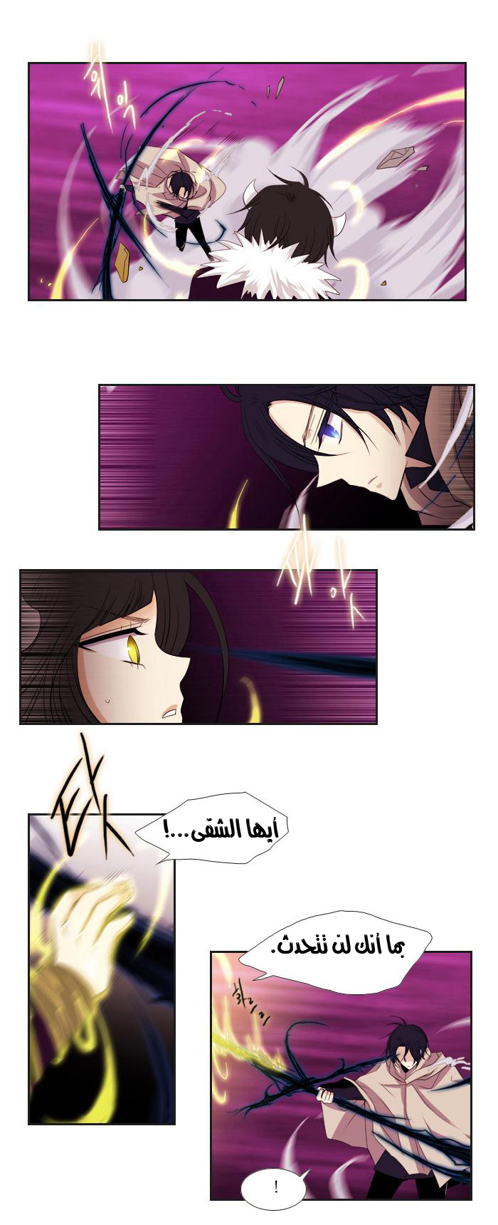Black Haze: Chapter 89 - Page 9