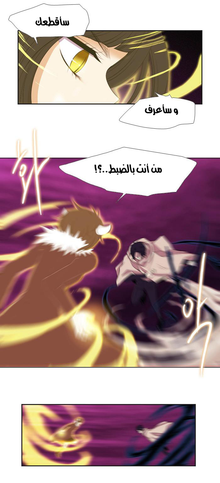 Black Haze: Chapter 89 - Page 10