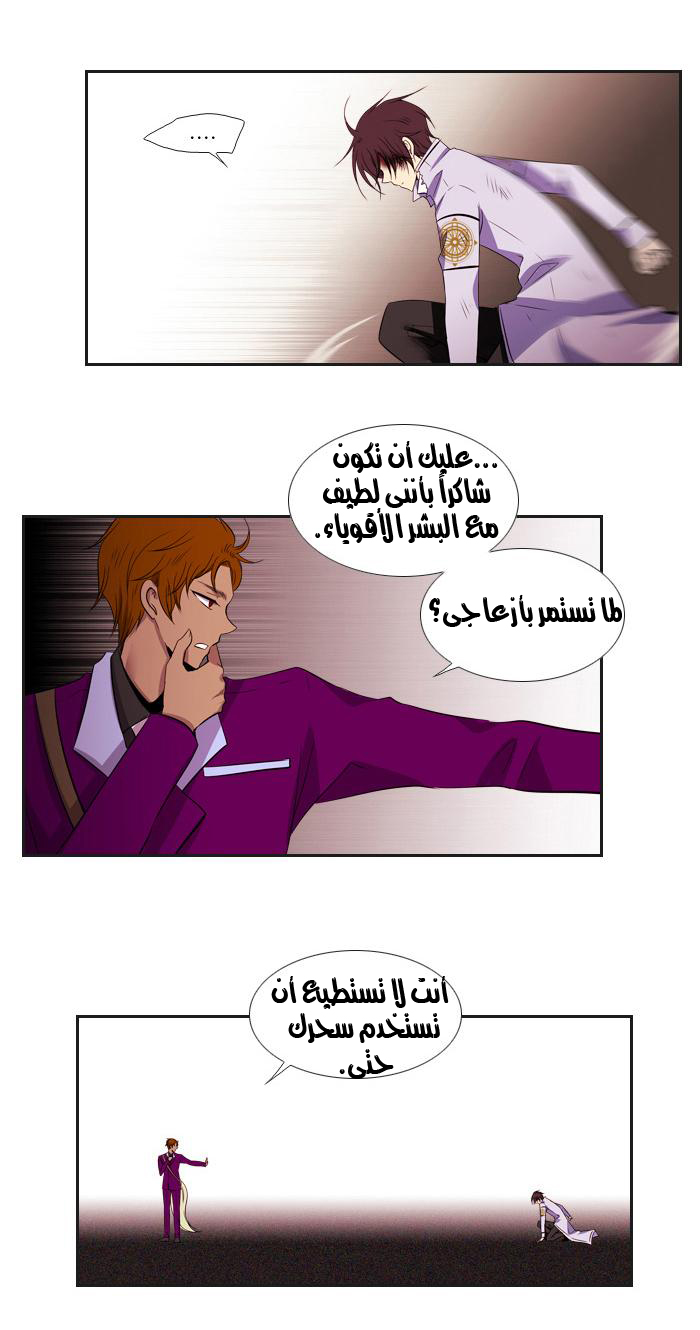 Black Haze: Chapter 89 - Page 14