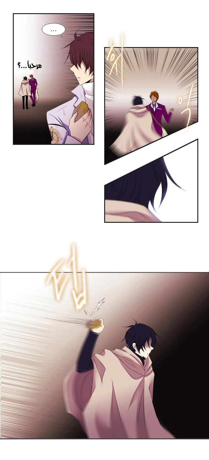 Black Haze: Chapter 89 - Page 27