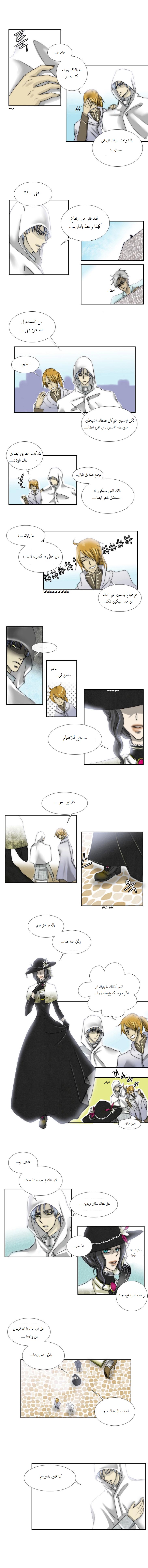 Black Haze: Chapter 9 - Page 3