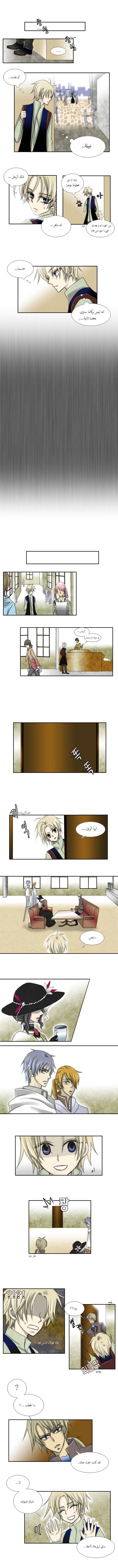 Black Haze: Chapter 9 - Page 4