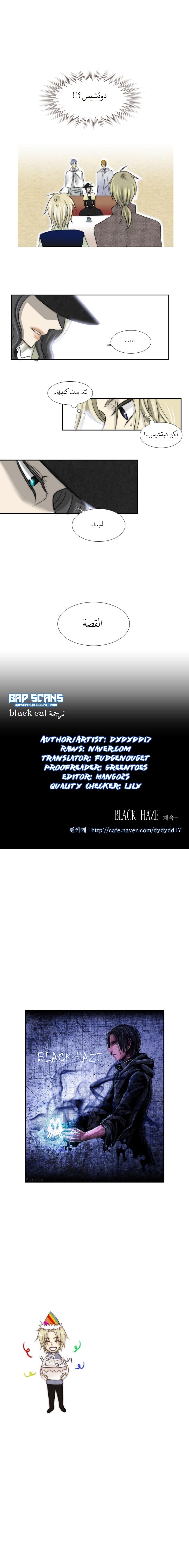 Black Haze: Chapter 9 - Page 7