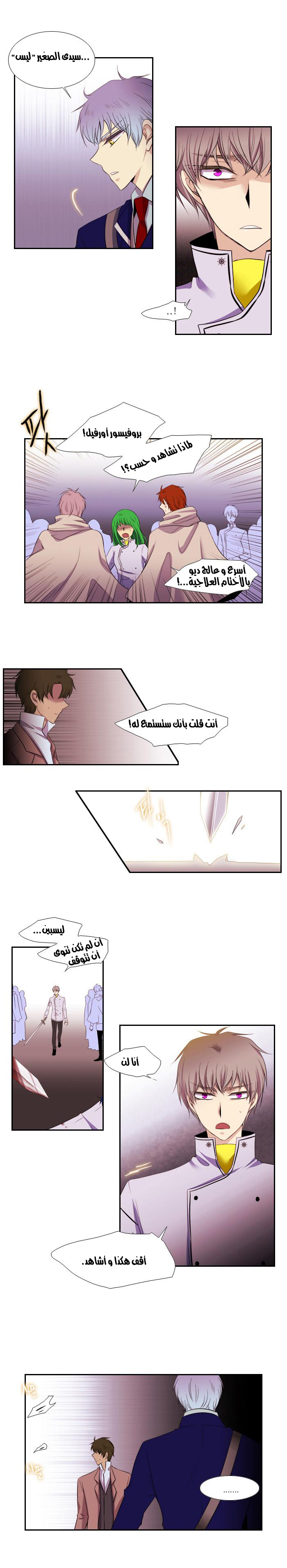 Black Haze: Chapter 90 - Page 8