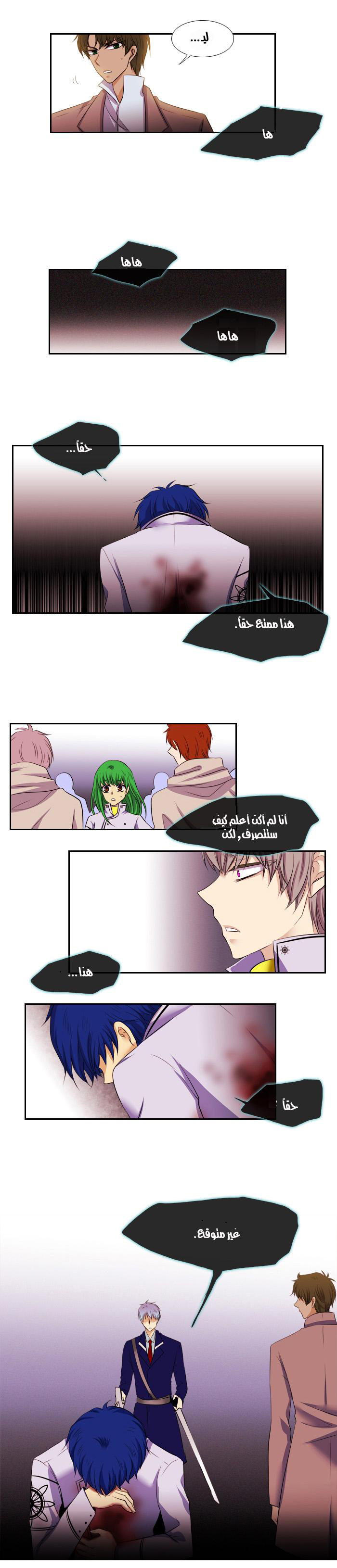 Black Haze: Chapter 90 - Page 9